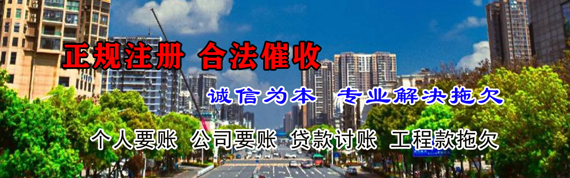 梅州要账公司